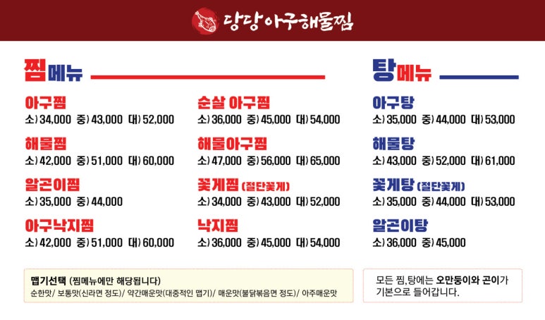 당당아구 이미지