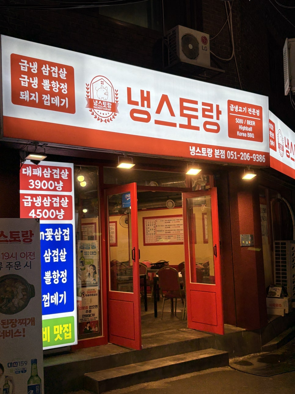 냉스토랑 이미지