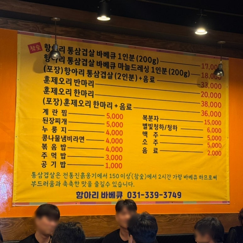 수노참숯항아리바베큐 이미지