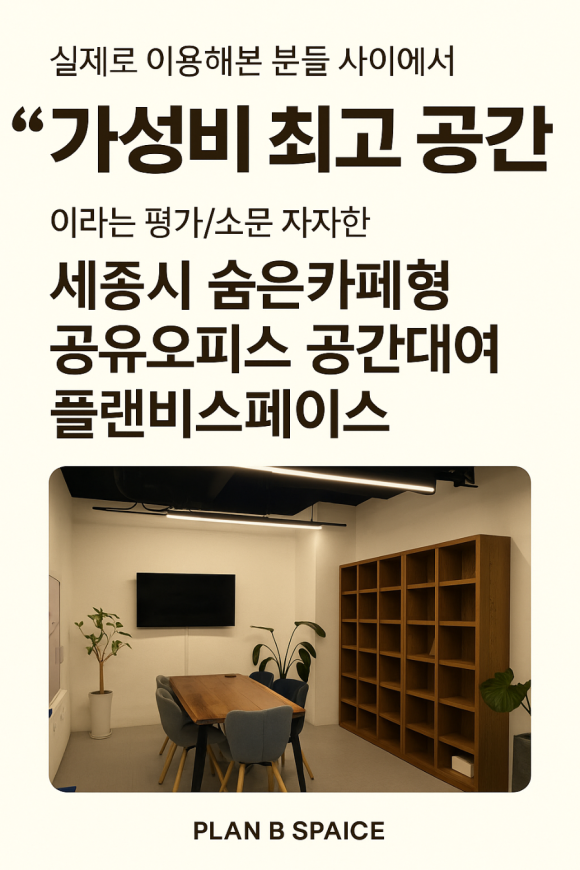 공간스페이스비 이미지