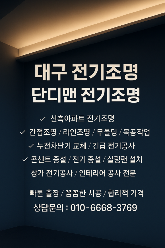 하나전기조명 이미지