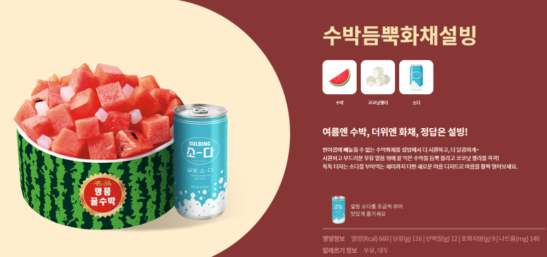 설빙 가양점 이미지