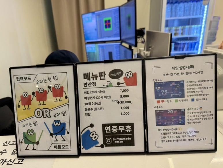 펌프아케이드 이미지