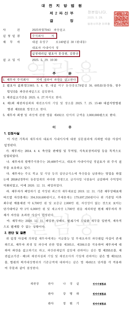 문앤김법률세무회계사무소 이미지
