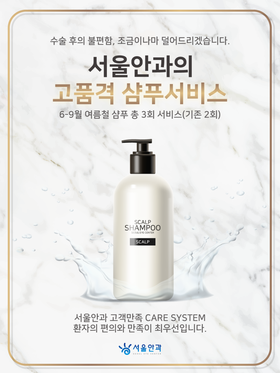서울안과 이미지