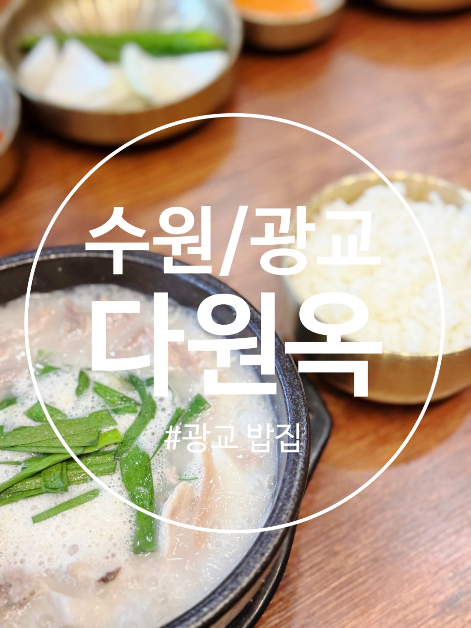 다원노래타운 이미지