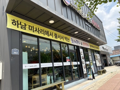 미사리밀빛초계국수충주점 이미지