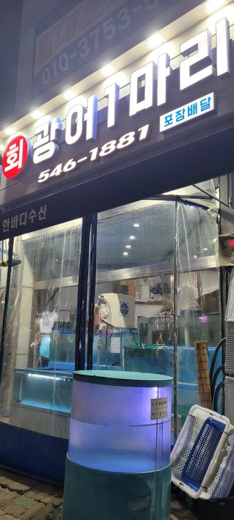 한바다수산 이미지