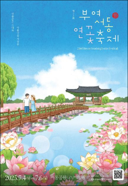 부여문화원 이미지