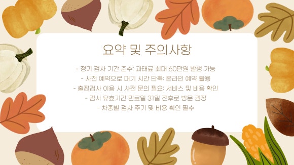 상동종합정비 이미지
