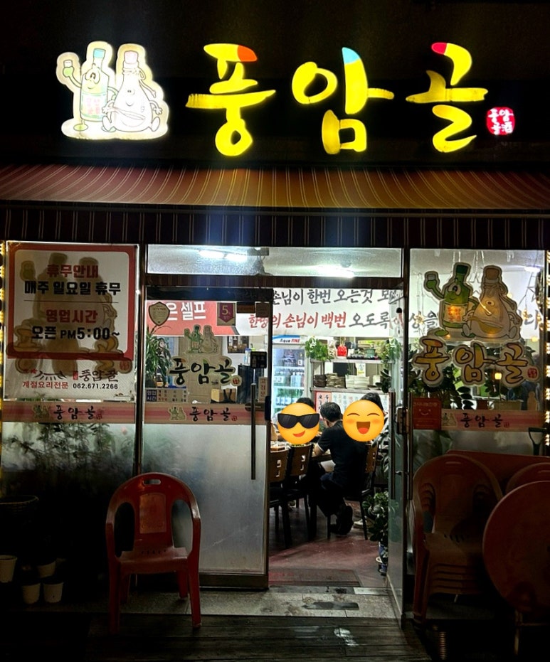 뚱스네식당 이미지