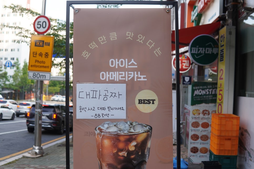 88호떡 이미지