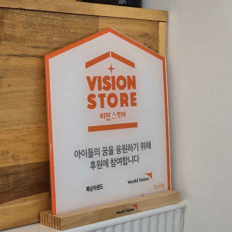 복남이샌드 이미지