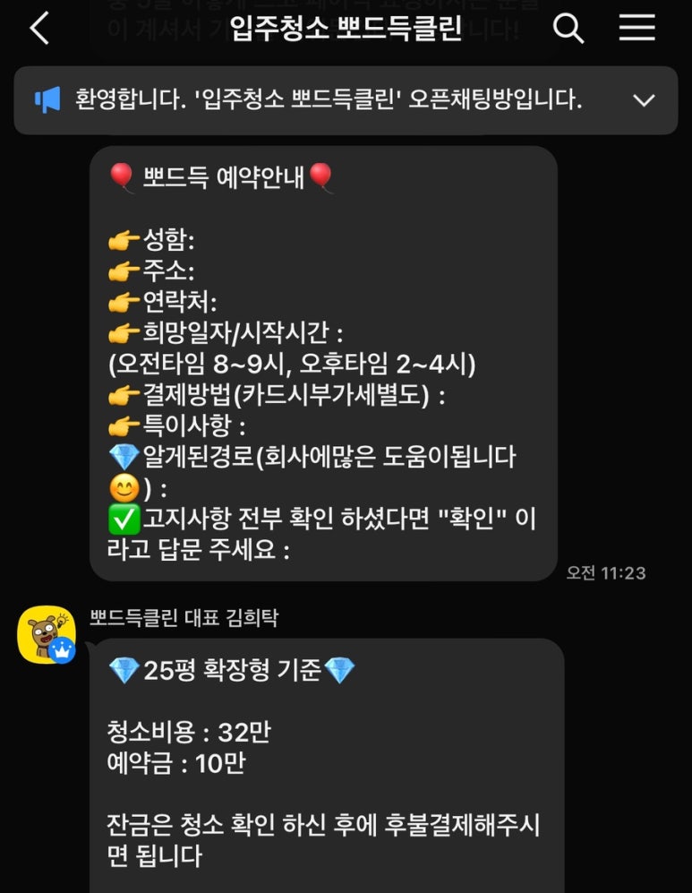 뽀드득클린 이미지