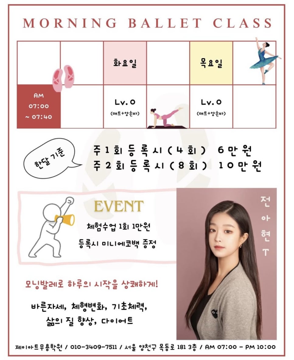 제이발레아트학원 이미지