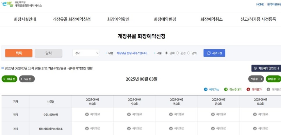 여주장묘개발 이미지