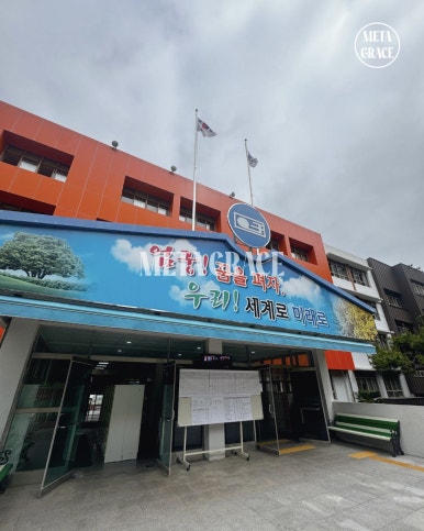 엄궁중학교 이미지