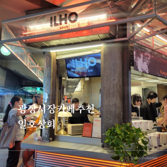 일호상회 이미지