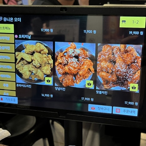 큐큐치킨 이미지