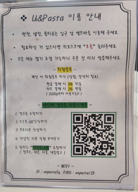 유앤파스타 이미지