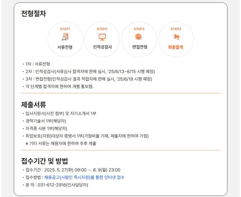 신평택발전(주) 이미지