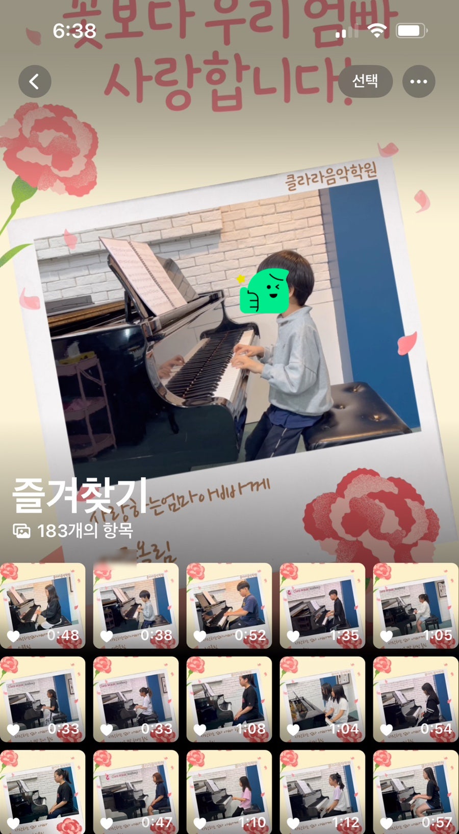 클라라음악학원 이미지