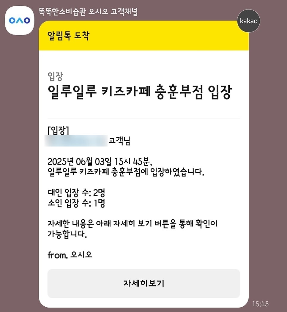 일루일루 키즈카페 이미지