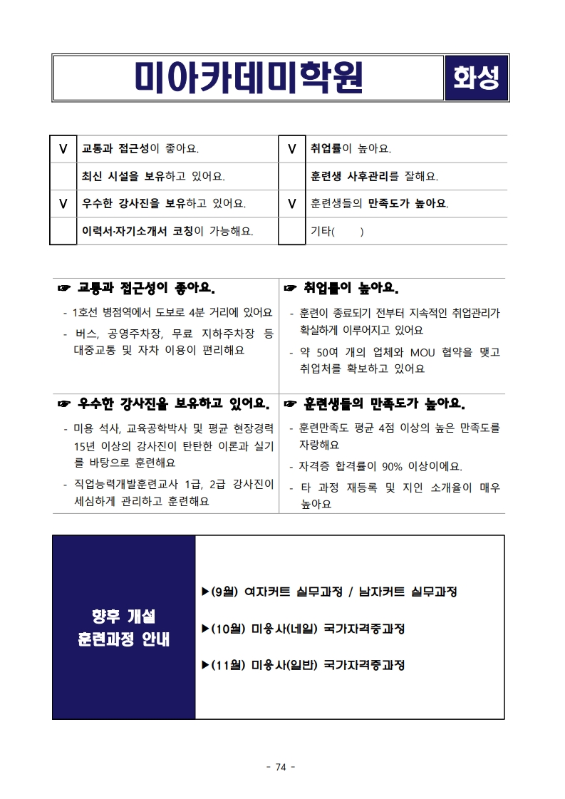 새솔요양보호사교육원 이미지
