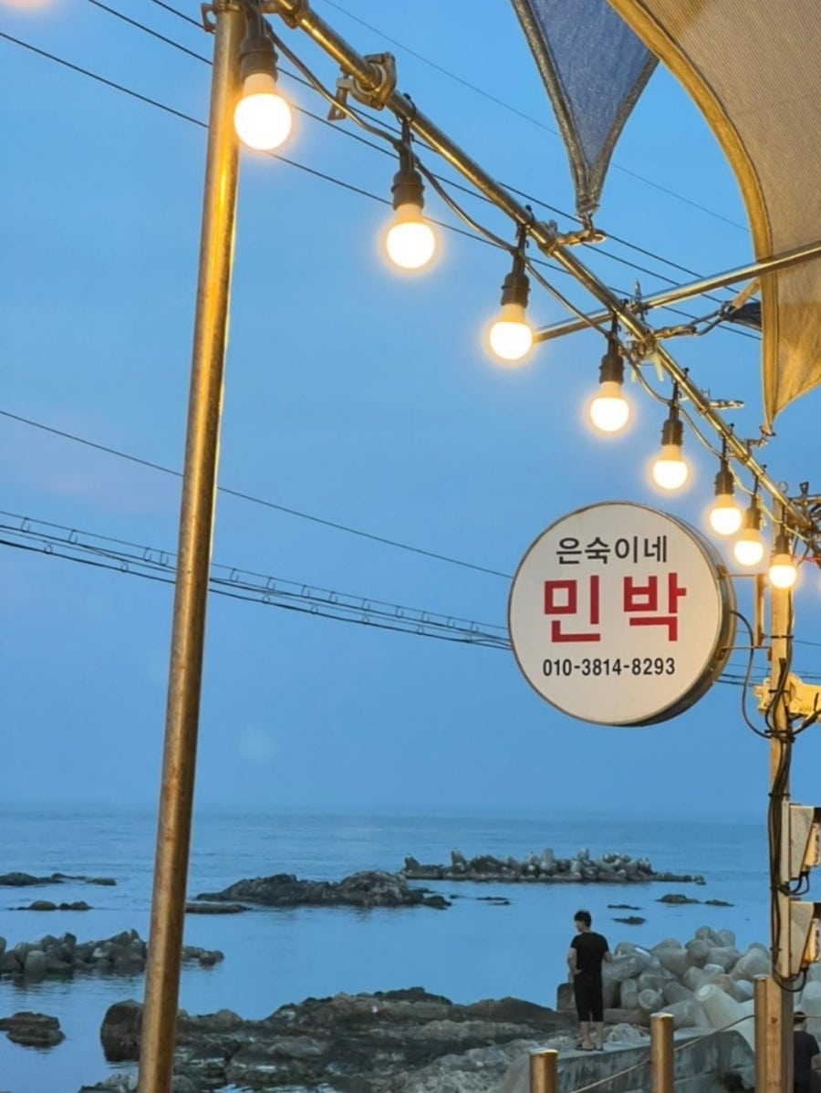 은숙이네 이미지