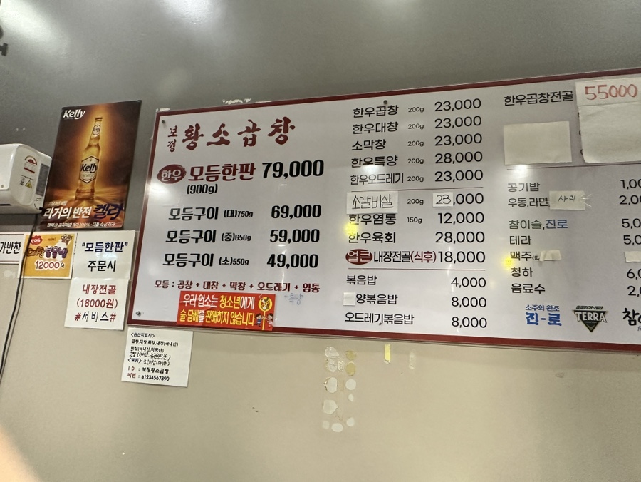 보정황소곱창 이미지