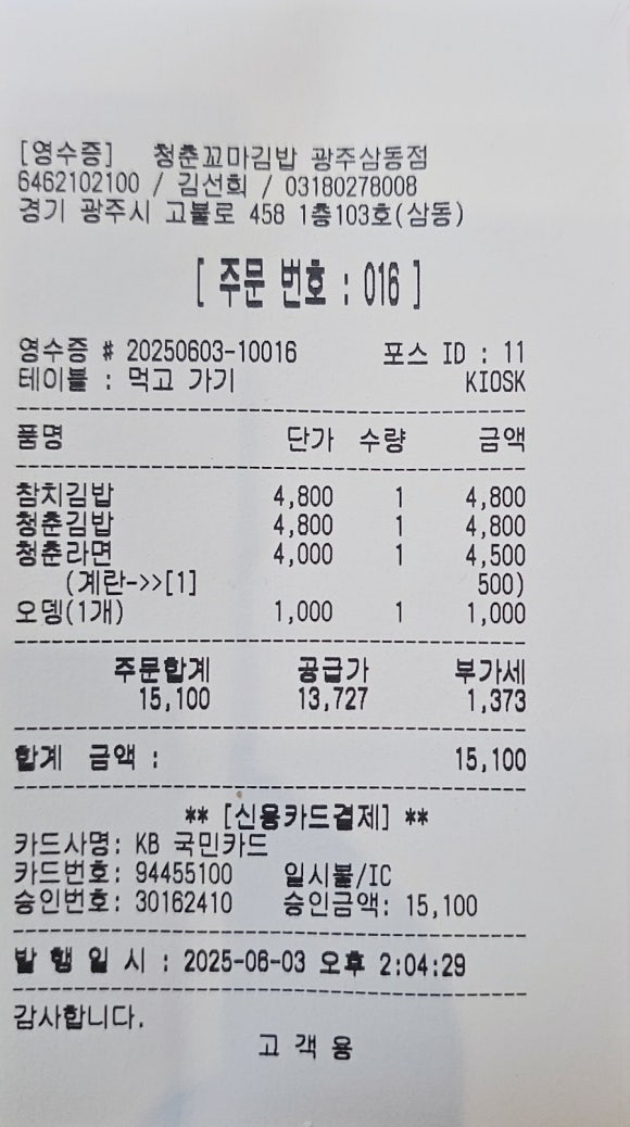 청춘꼬마김밥광주 이미지