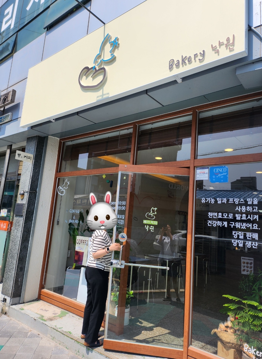 베이커리 낙원 이미지