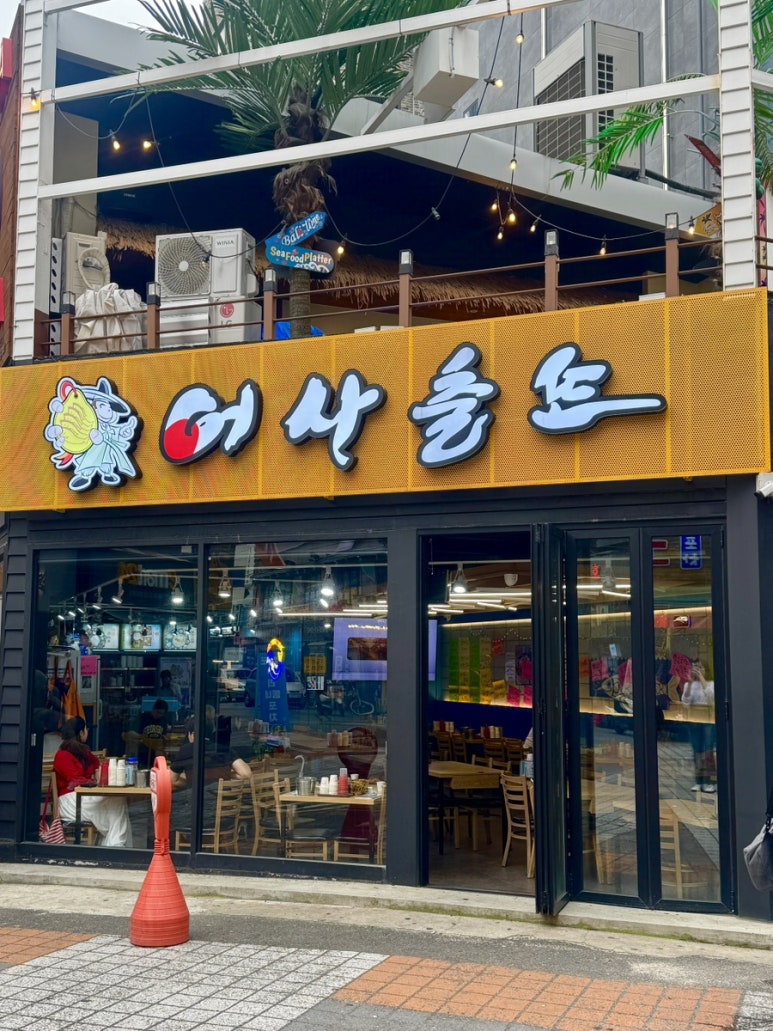어사출또영등포 이미지