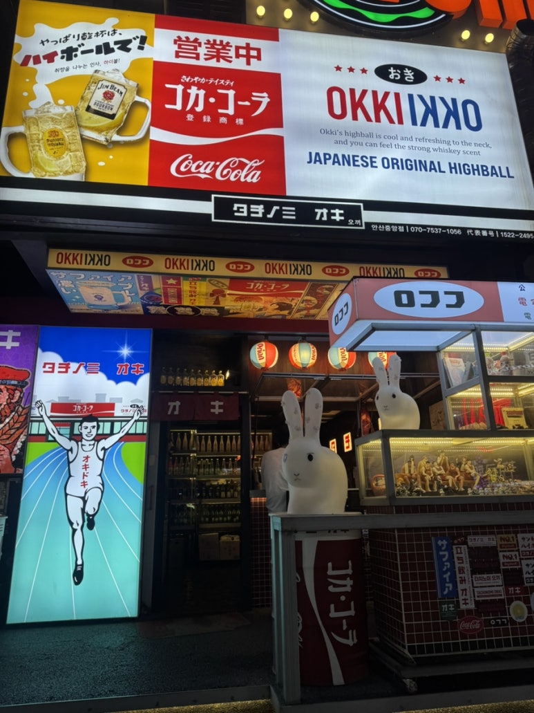 오끼안산 이미지