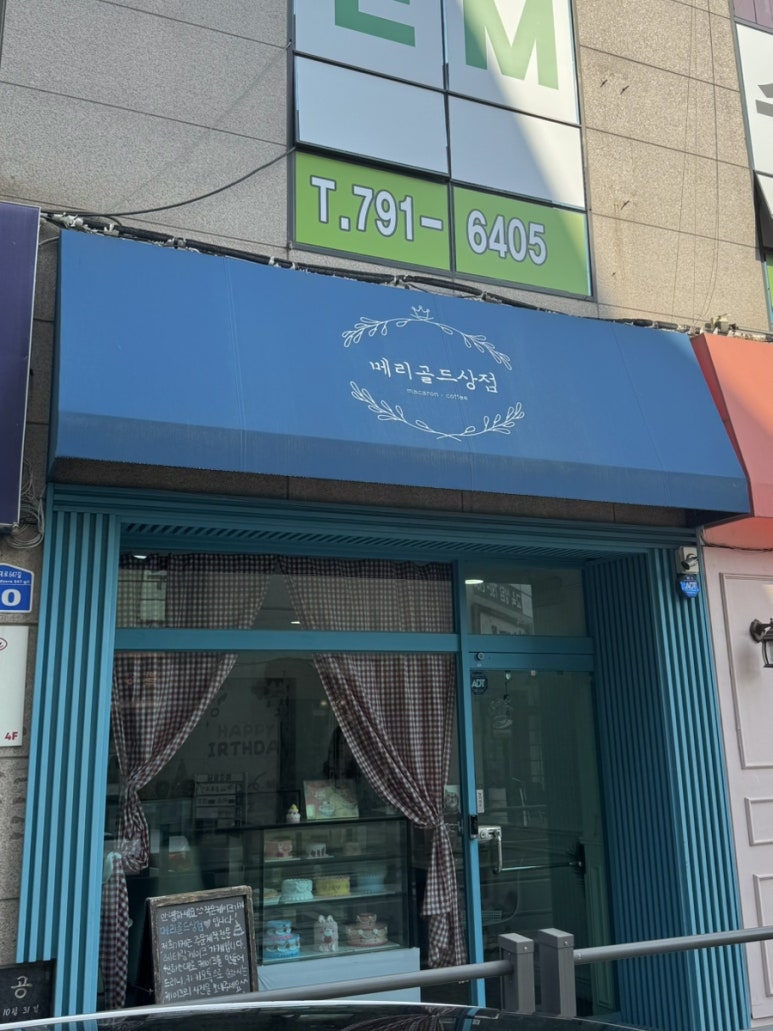 메리골드상점 이미지