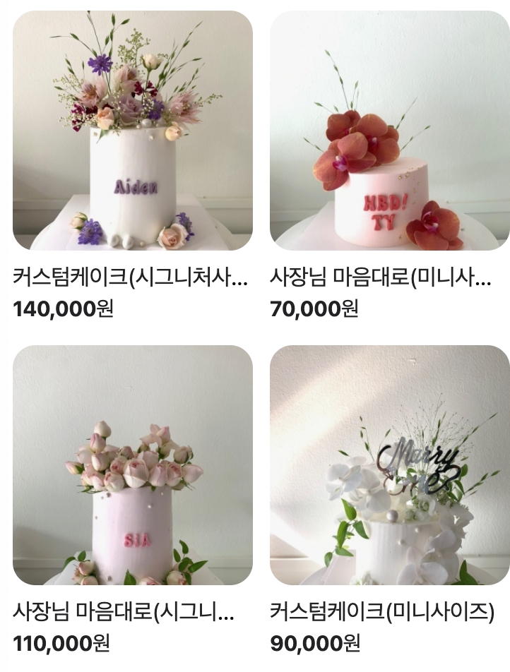 버터플라이케익 이미지