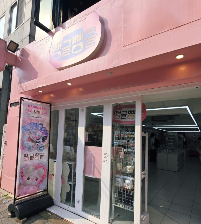 땡글빵글 이미지