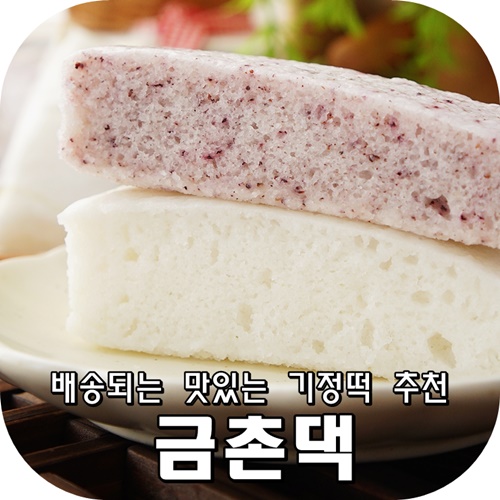 금촌댁 이미지