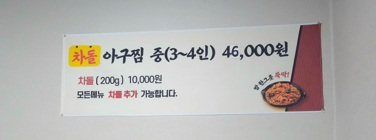 해물앤아구찜해가 이미지