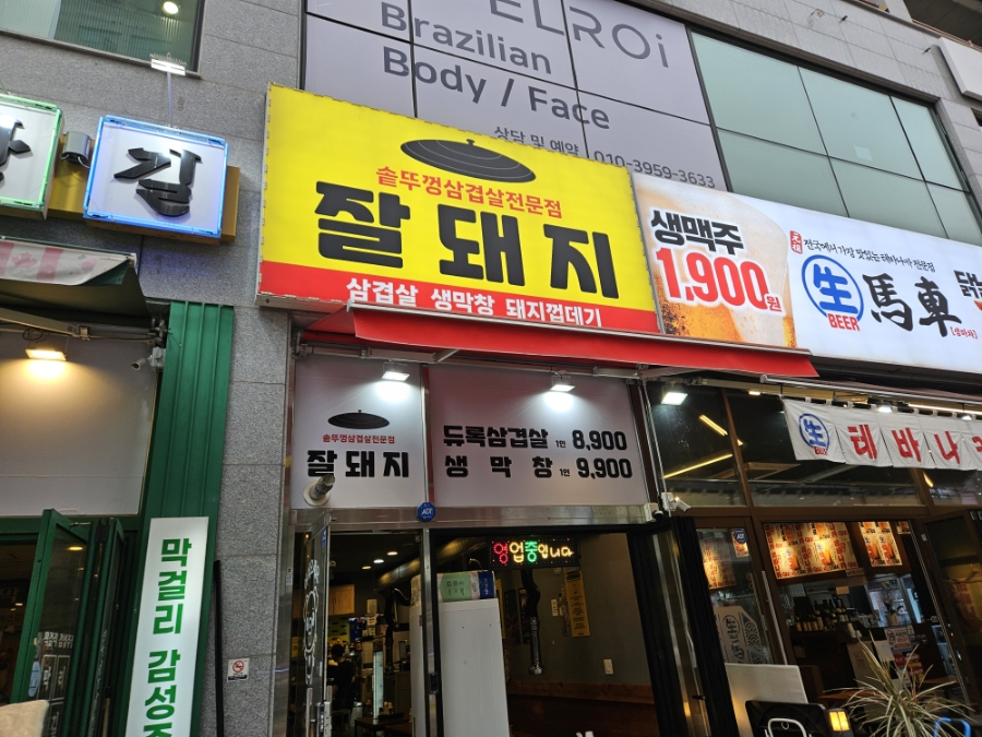 잘돼지 이미지