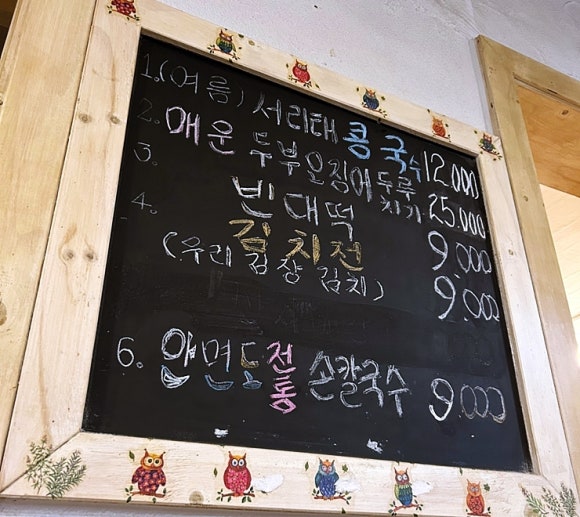 안면도전통손칼국수 이미지