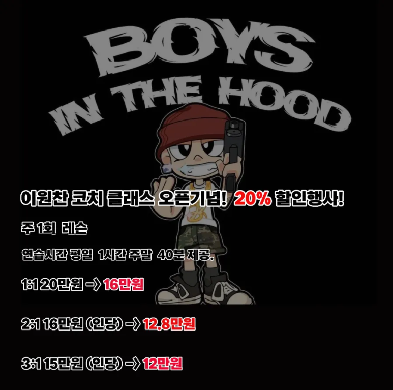 보이즈인더후드 이미지