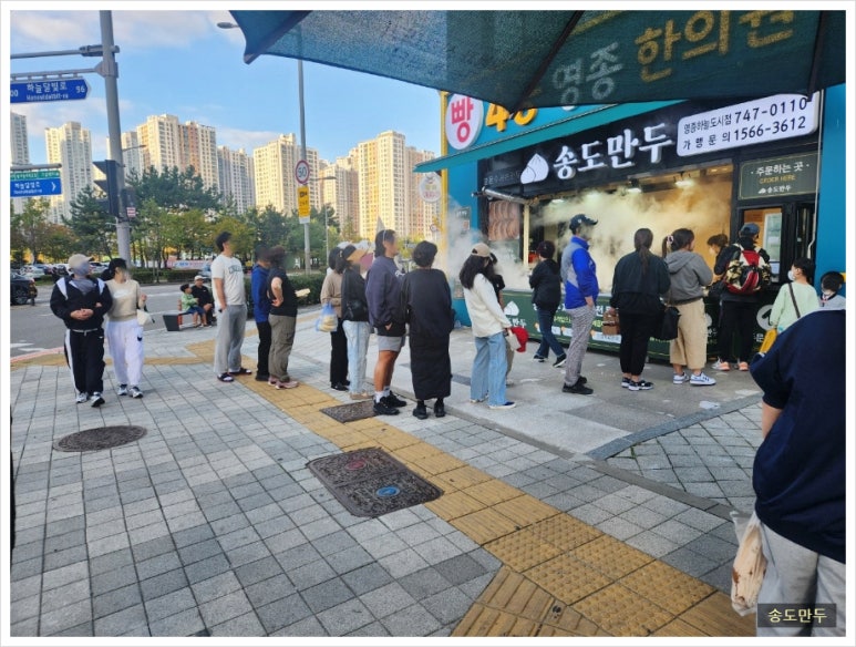 송도만두 논현점 이미지