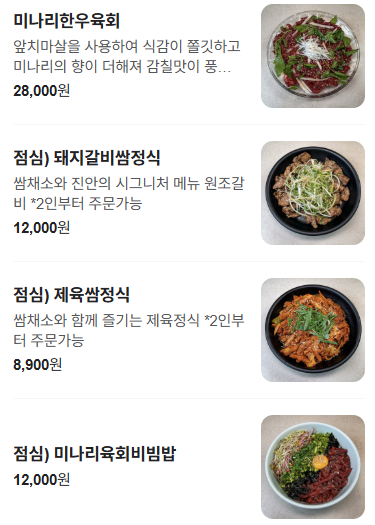 당산숯불구이 이미지