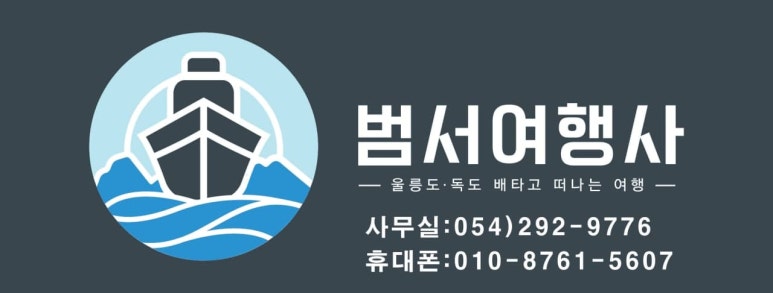다온여행사 이미지