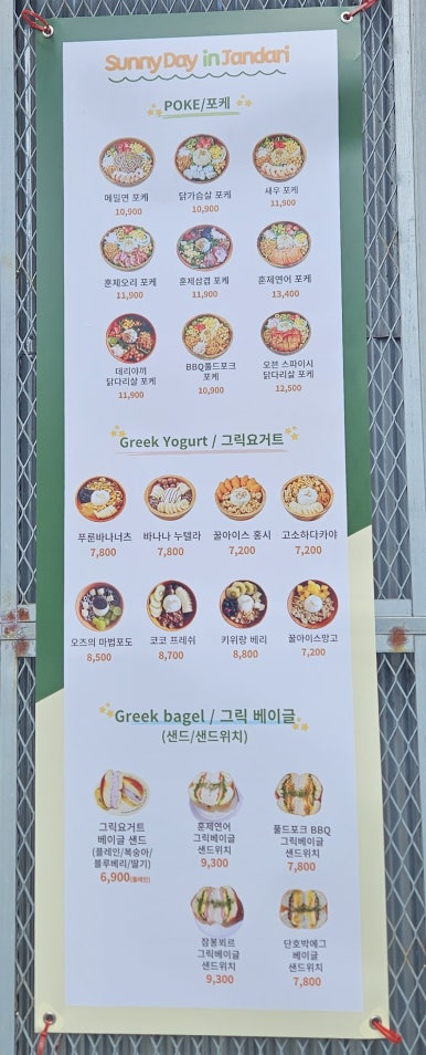 써니데이 인 잔다리 이미지