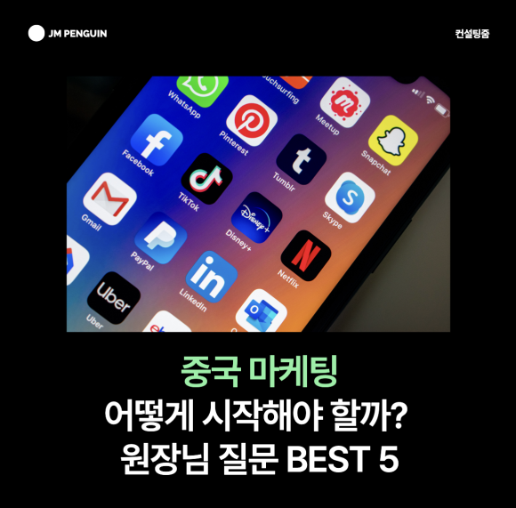 제이엠펭귄컴퍼니 이미지