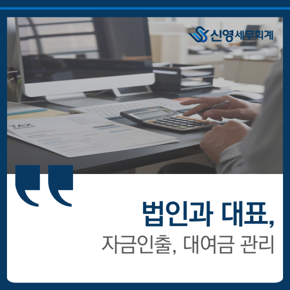 신영세무회계 이미지