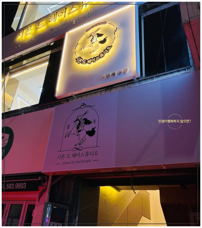 전미용실 이미지