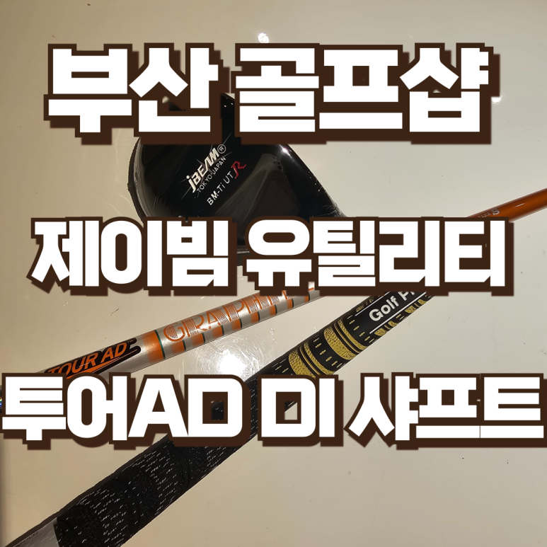 센트럴골프피팅 이미지